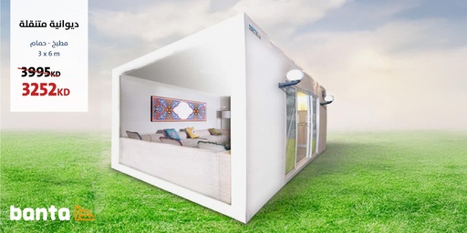 [X133570] Villa Diwaniya with Toilet 3x6