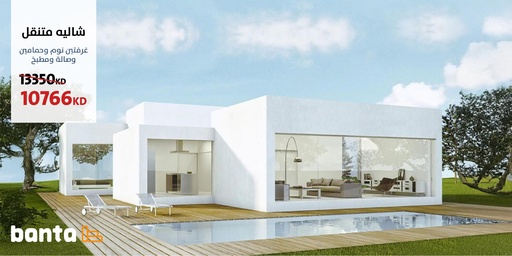 [X133571] Villa Chalet with 2 Bedrooms